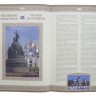 Книга «Города великой России» - 