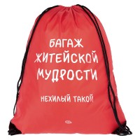 Рюкзак «Багаж житейской мудрости», красный