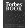Книга Forbes Book, черная - 
