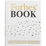 Книга Forbes Book, белая - 